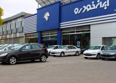 اعلام زمان قرعه کشی پیش فروش سه محصول ایران خودرو