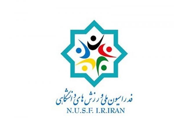 پیشنهاد ایران به فیزو تایید شد؛ سن ورزشکاران حاضر در یونیورسیاد 2021 یک سال افزایش یافت