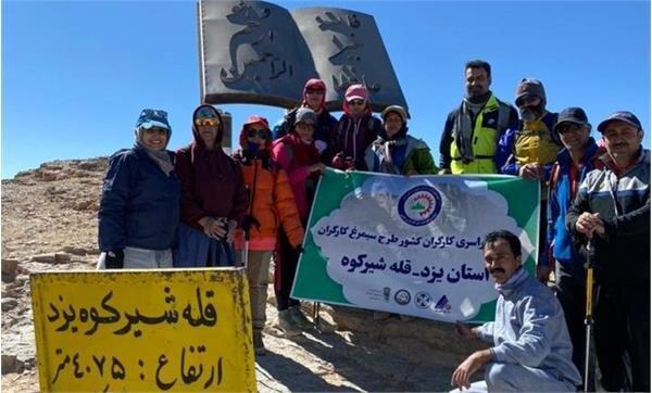 صعود کارگران یزدی به قله 4075 متری شیرکوه