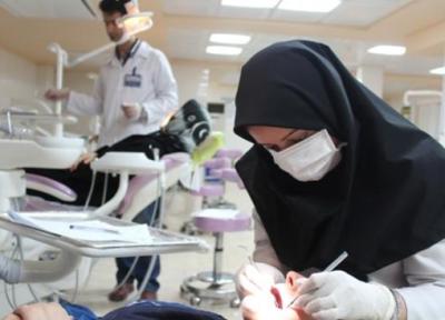 اعلام زمان برگزاری آزمون دستیاران دندانپزشکی 1401